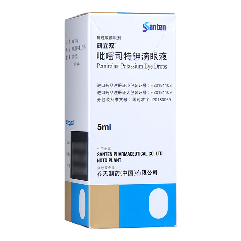 研立双（吡嘧司特钾滴眼液） 图 3